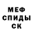 ГАШ гашик Kudik 007