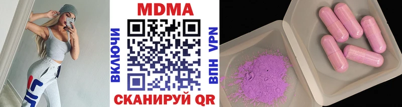 МДМА Molly  Купить  Миньяр 