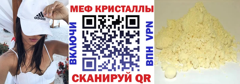 МЕФ 4 MMC  Купить закладки  Миньяр 