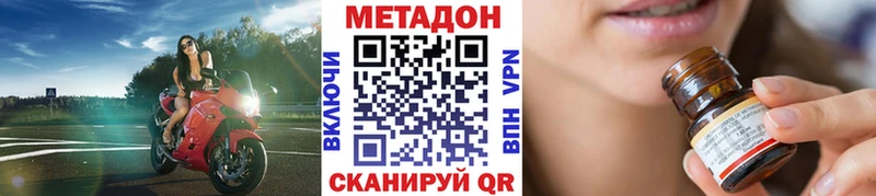 МЕТАДОН кристалл Купить закладки Миньяр